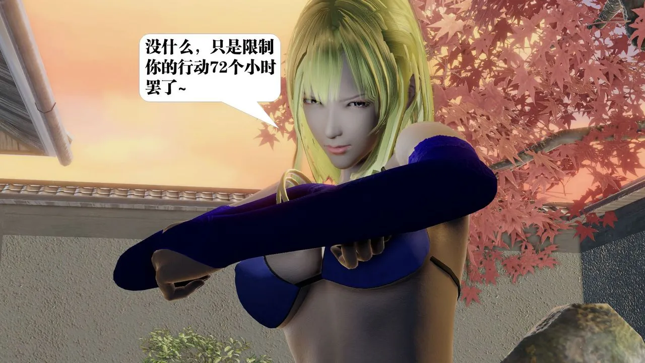 [3D]御女伏魔战记 - 第59话 - page 83