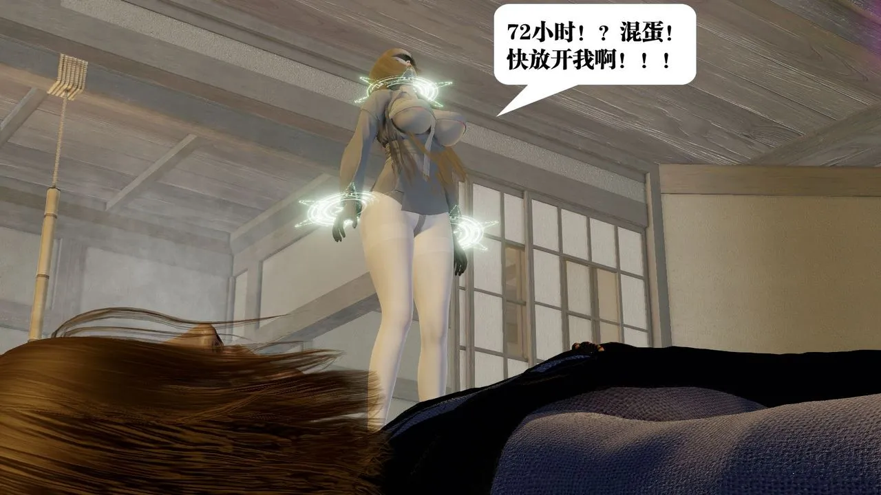 [3D]御女伏魔战记 - 第59话 - page 84