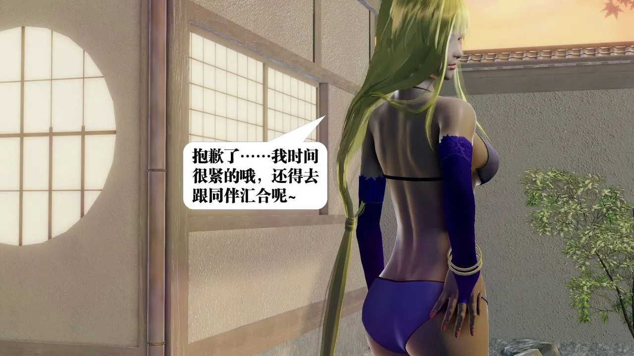 [3D]御女伏魔战记 - 第59话 - page 85