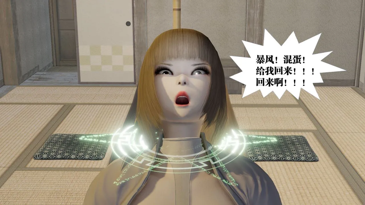 [3D]御女伏魔战记 - 第59话 - page 87