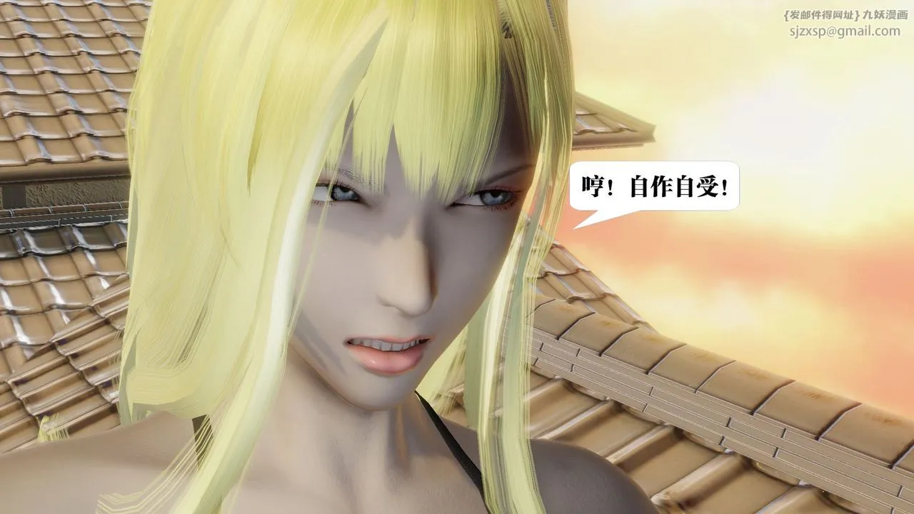 [3D]御女伏魔战记 - 第59话 - page 93