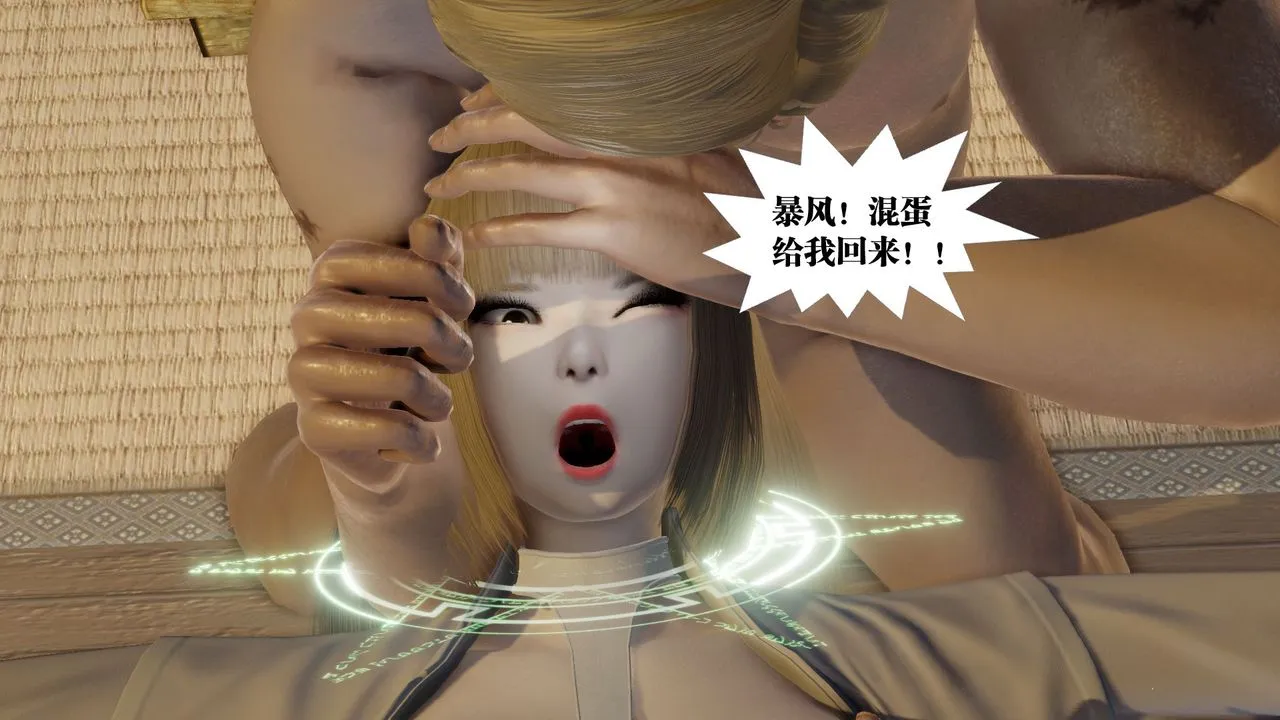 [3D]御女伏魔战记 - 第59话 - page 95