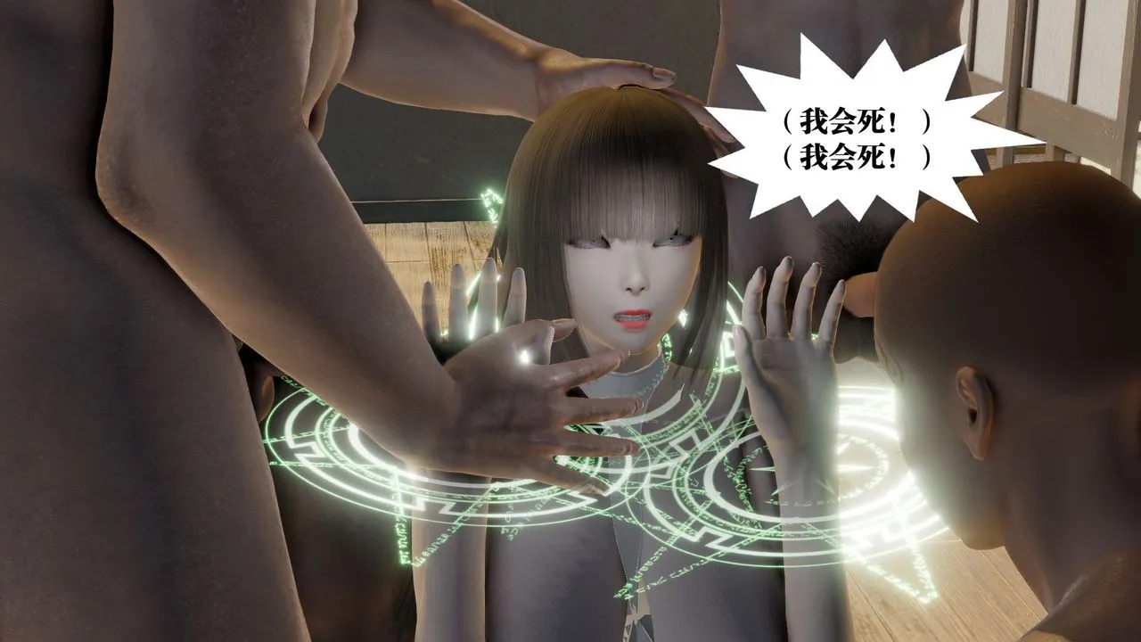 [3D]御女伏魔战记 - 第59话 - page 115