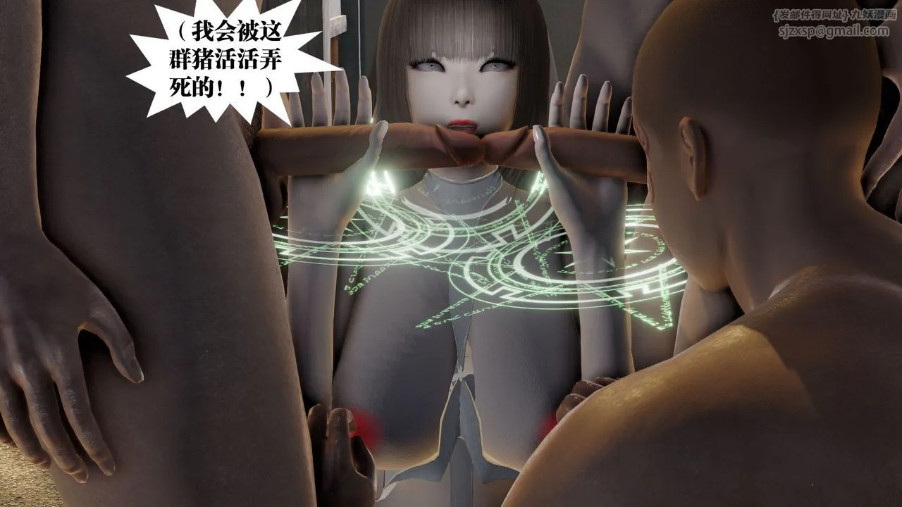 [3D]御女伏魔战记 - 第59话 - page 116