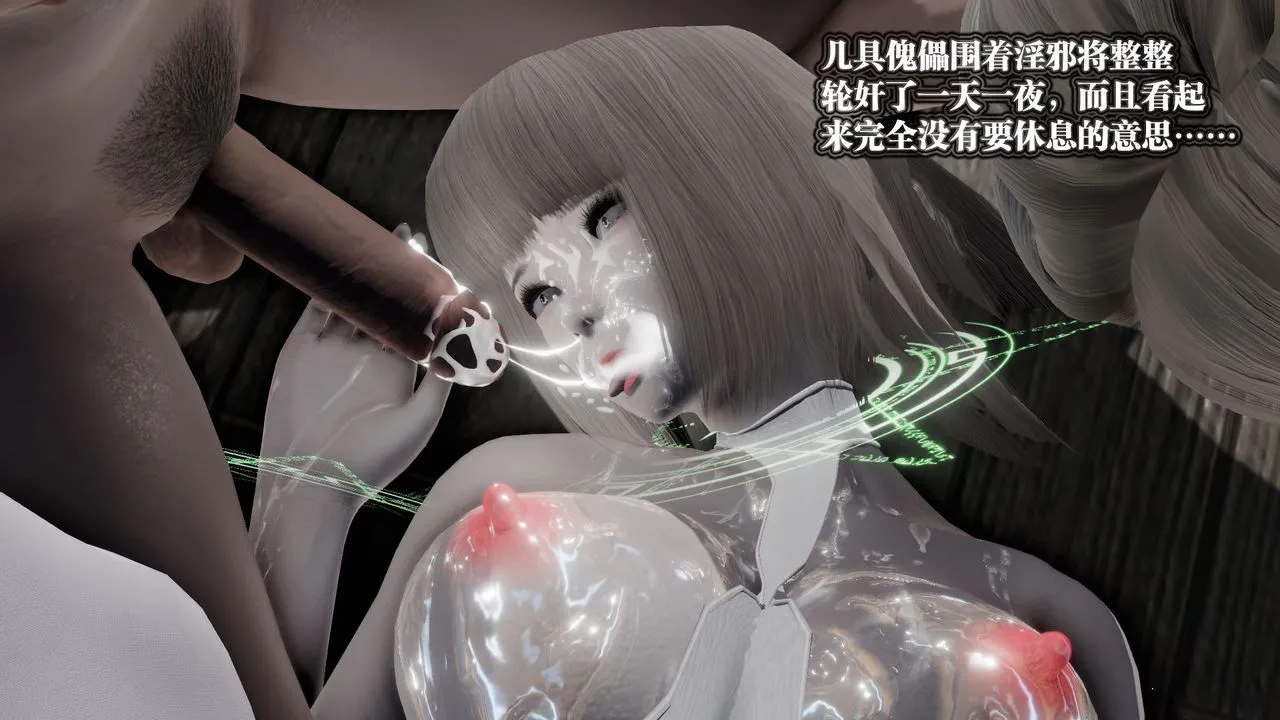 [3D]御女伏魔战记 - 第59话 - page 125