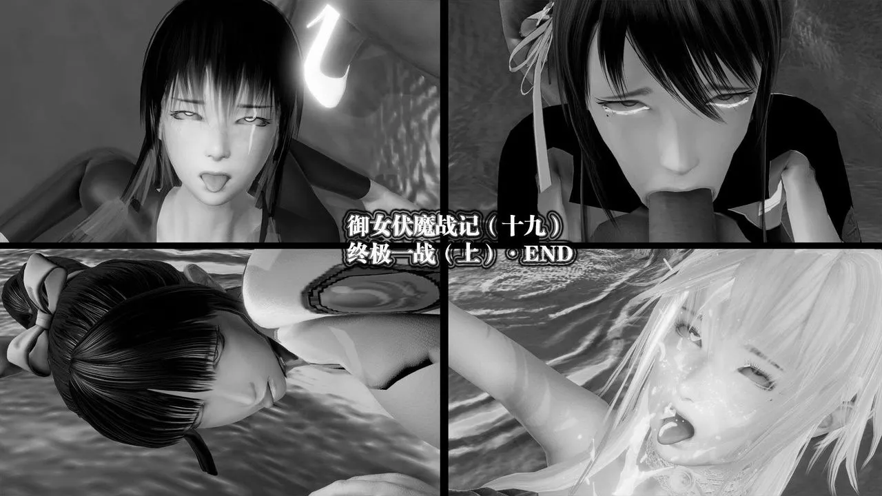 [3D]御女伏魔战记 - 第45话 - page 116