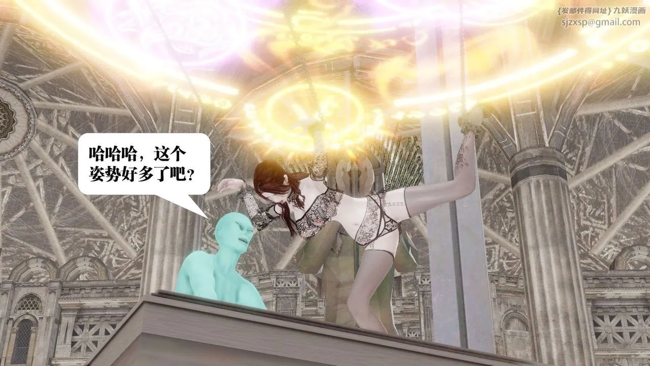 [3D]御女伏魔战记 - 第47话 - page 7