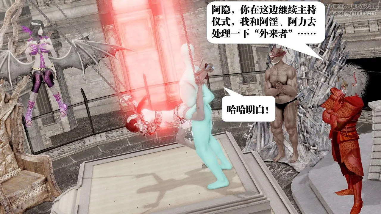 [3D]御女伏魔战记 - 第47话 - page 52