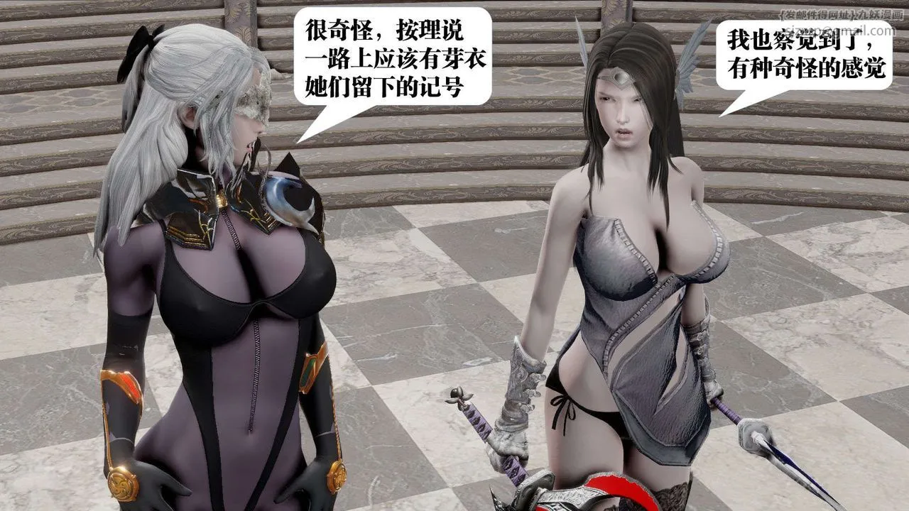 [3D]御女伏魔战记 - 第47话 - page 59