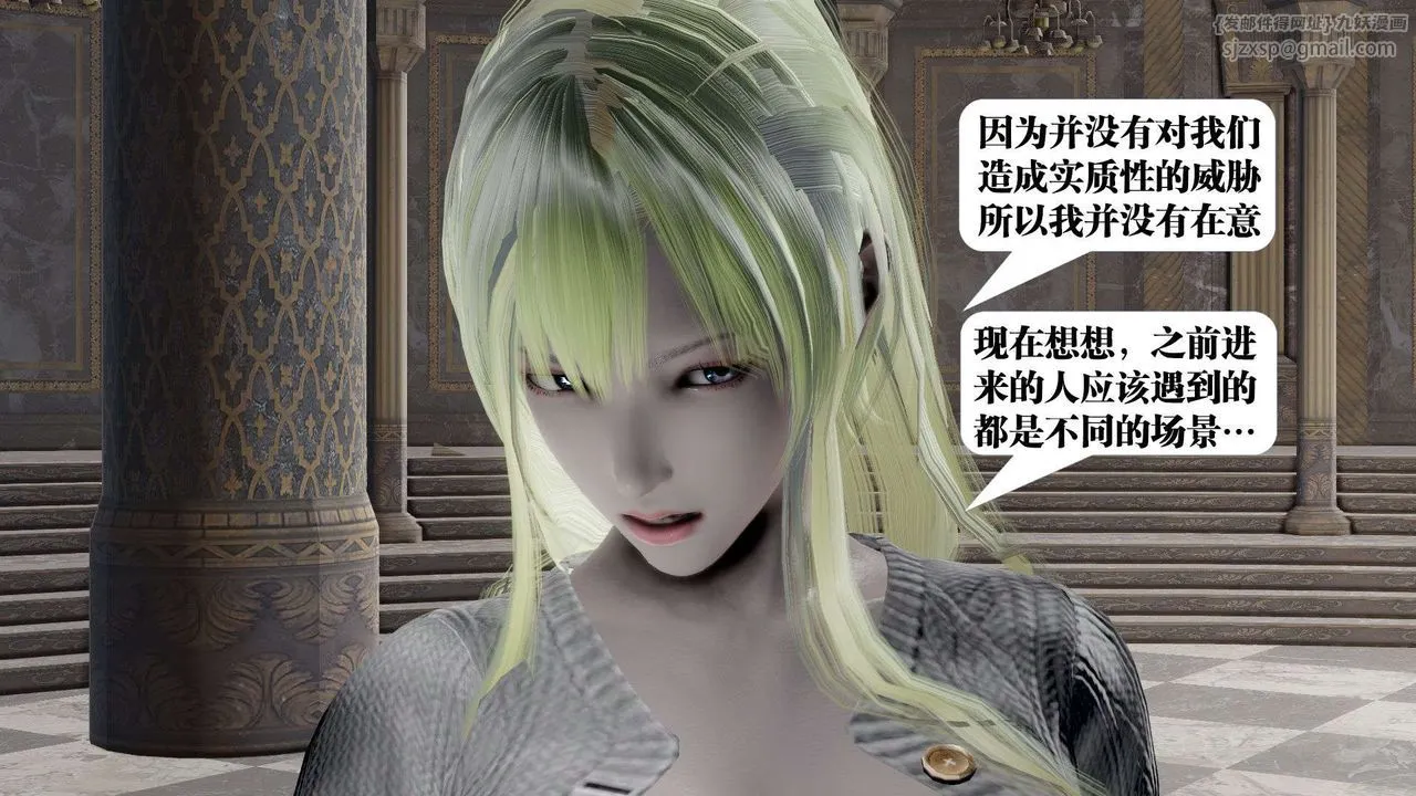 [3D]御女伏魔战记 - 第47话 - page 61