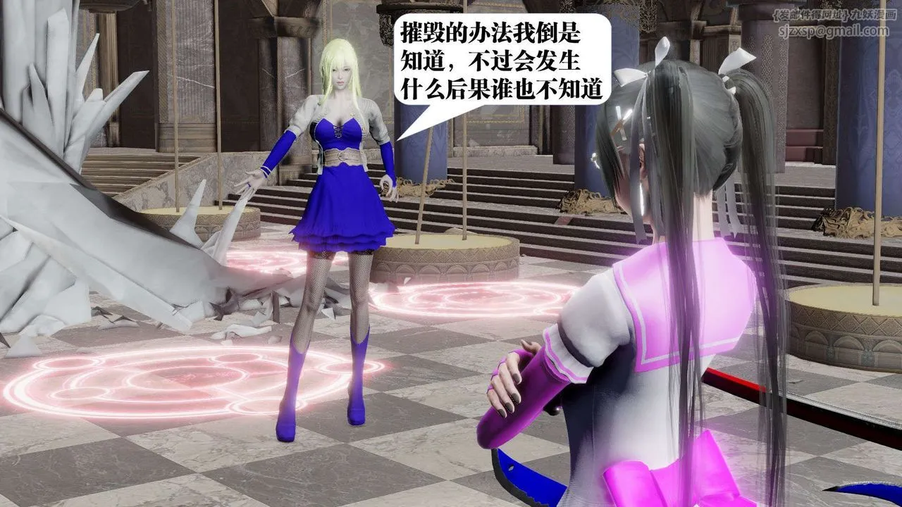 [3D]御女伏魔战记 - 第47话 - page 64