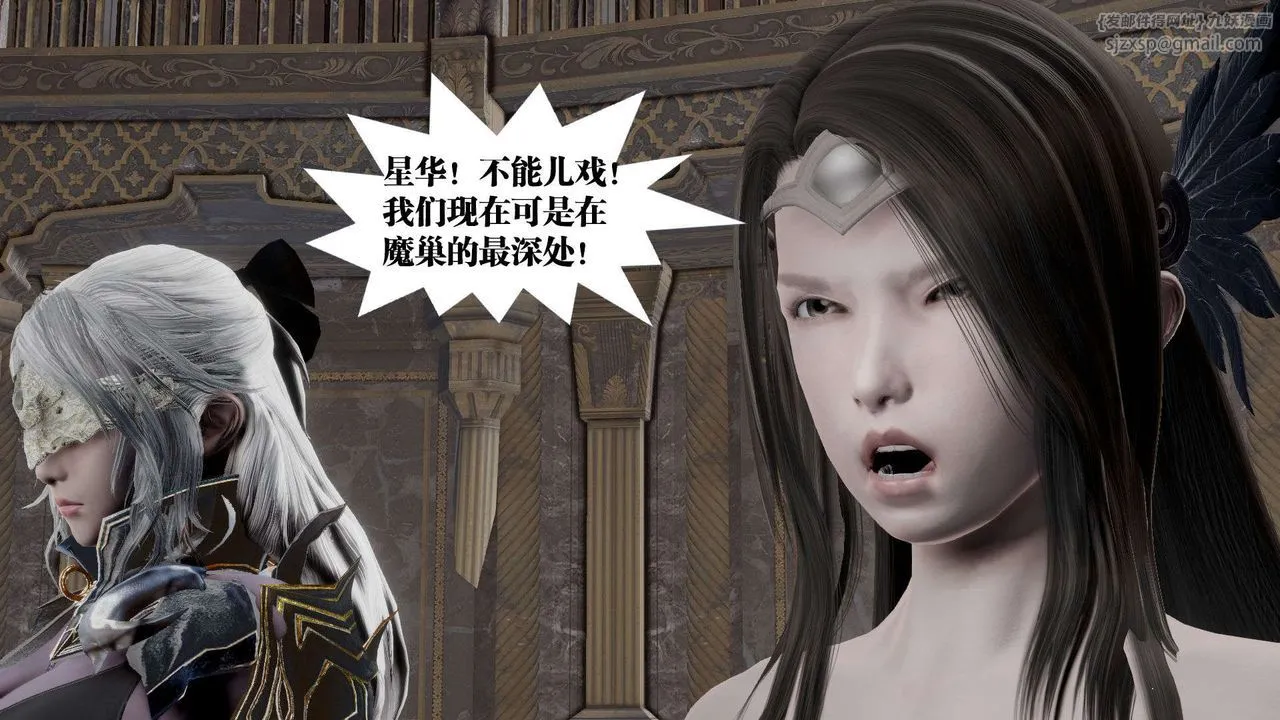 [3D]御女伏魔战记 - 第47话 - page 66