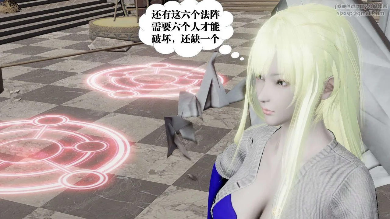 [3D]御女伏魔战记 - 第47话 - page 72