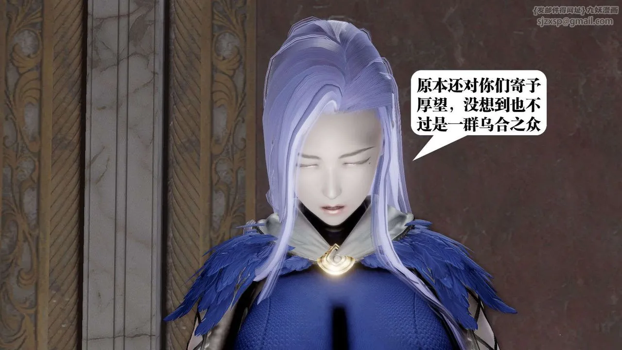 [3D]御女伏魔战记 - 第47话 - page 75