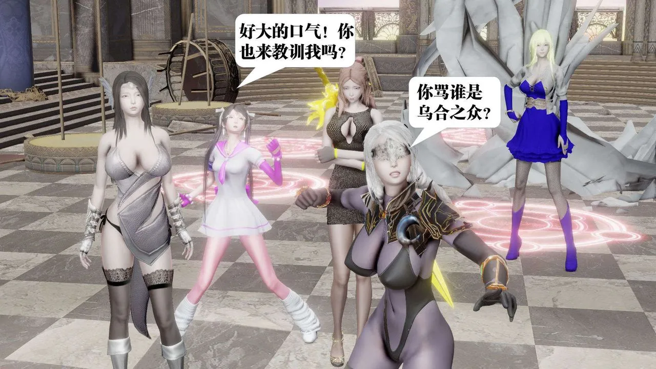 [3D]御女伏魔战记 - 第47话 - page 76