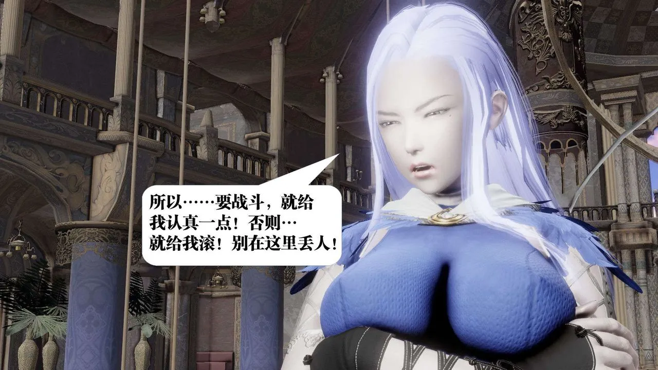[3D]御女伏魔战记 - 第47话 - page 92