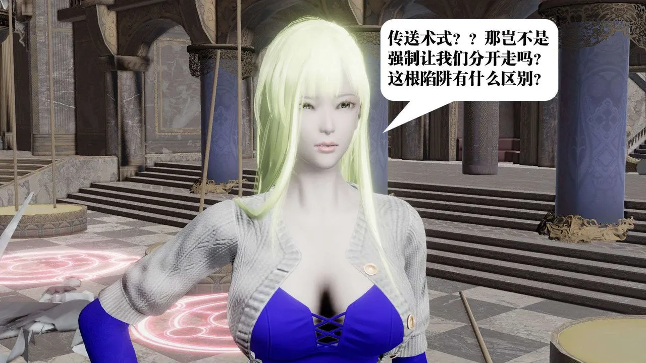 [3D]御女伏魔战记 - 第47话 - page 95