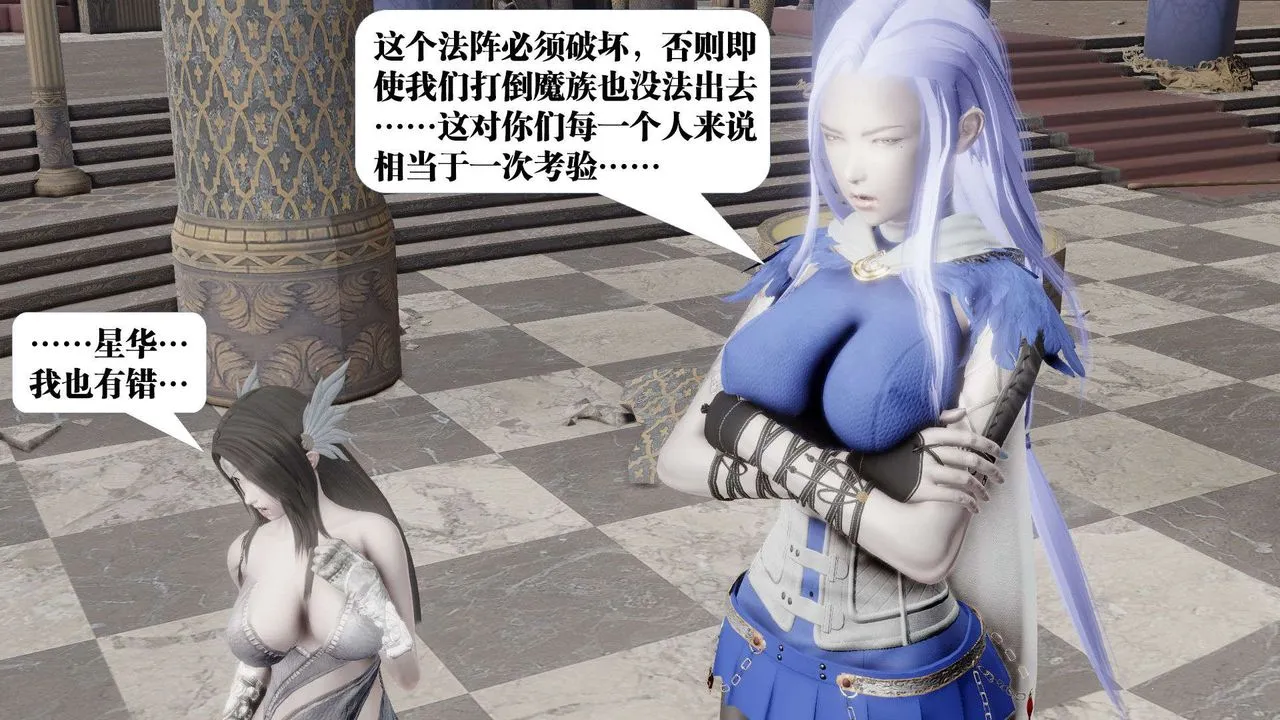 [3D]御女伏魔战记 - 第47话 - page 96