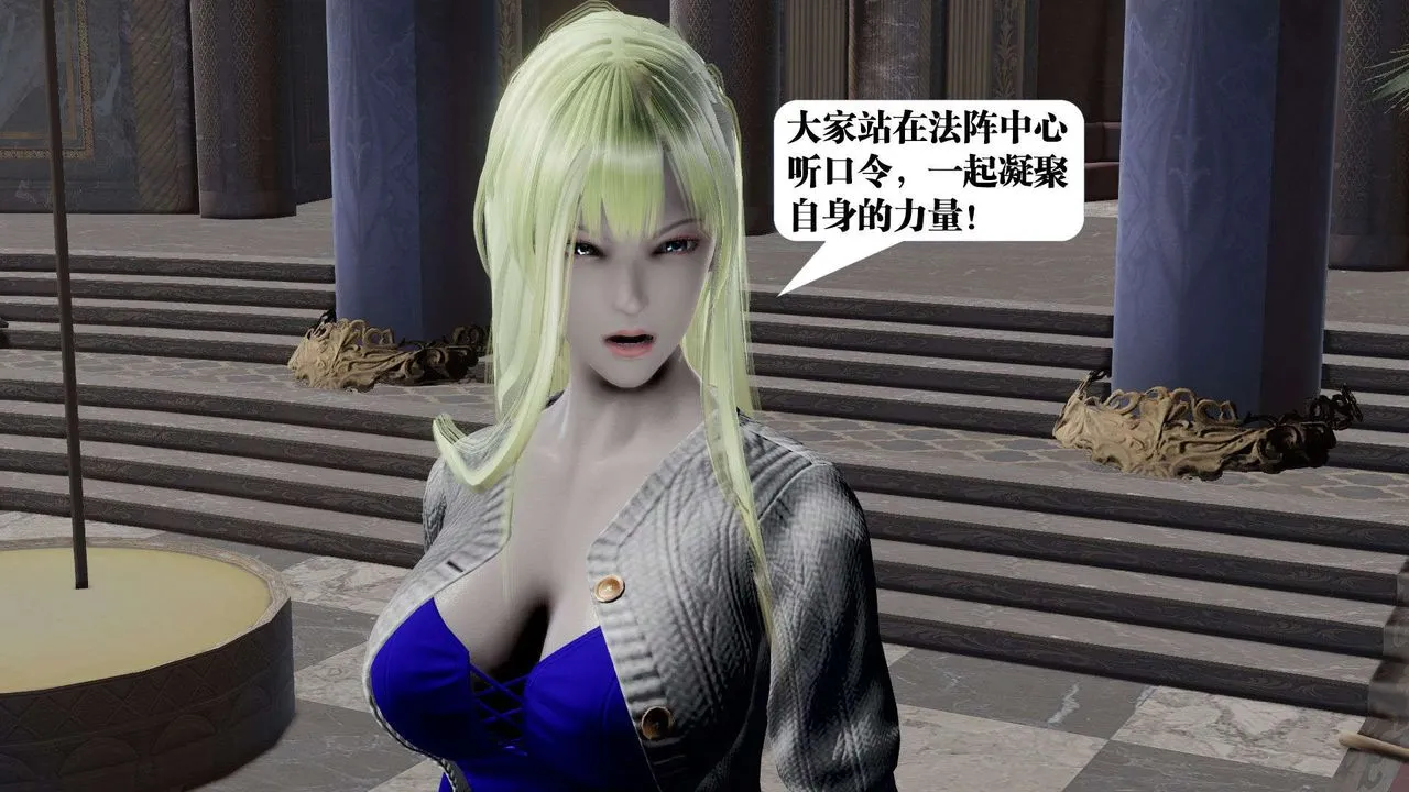 [3D]御女伏魔战记 - 第47话 - page 102