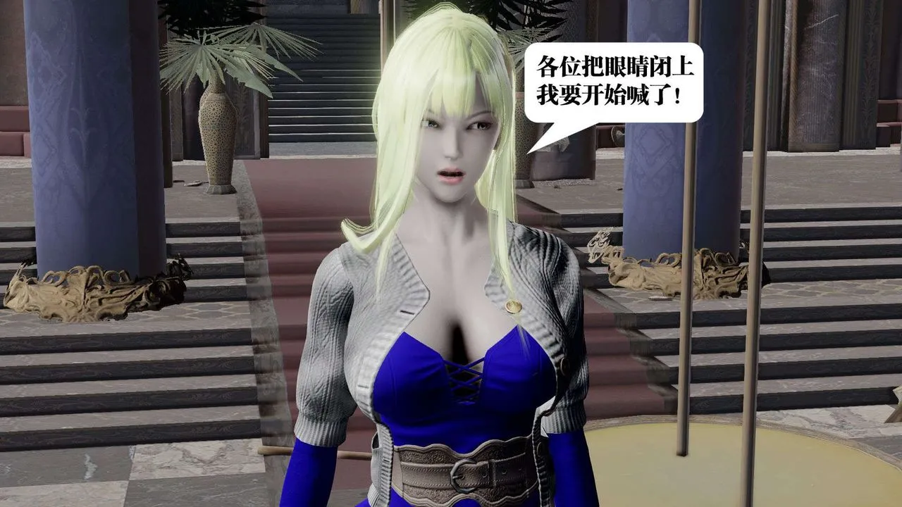 [3D]御女伏魔战记 - 第47话 - page 104