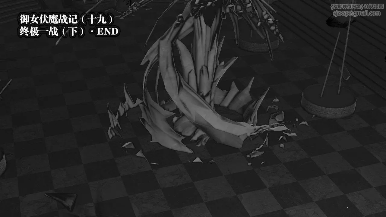 [3D]御女伏魔战记 - 第47话 - page 111