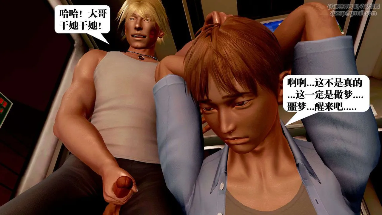 [3D]御女伏魔战记 - 支线2-暴风传04 - page 9