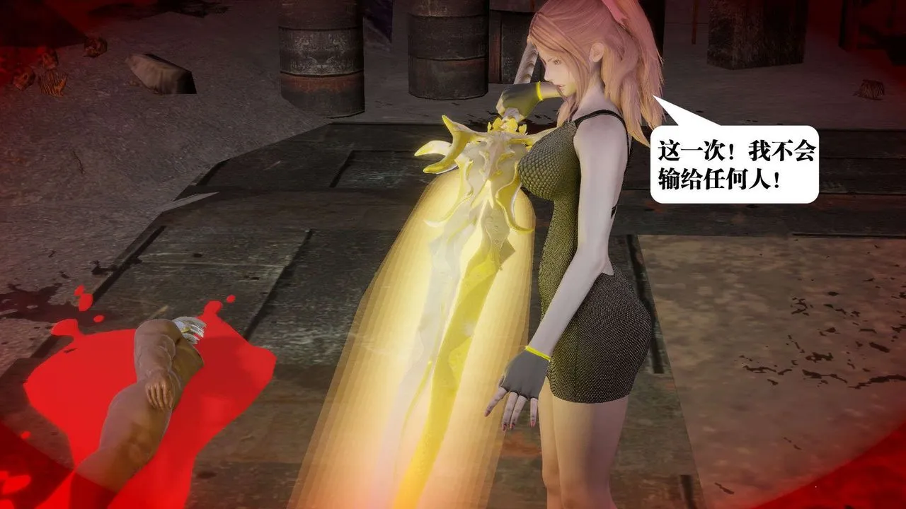 [3D]御女伏魔战记 - 第55话 - page 31