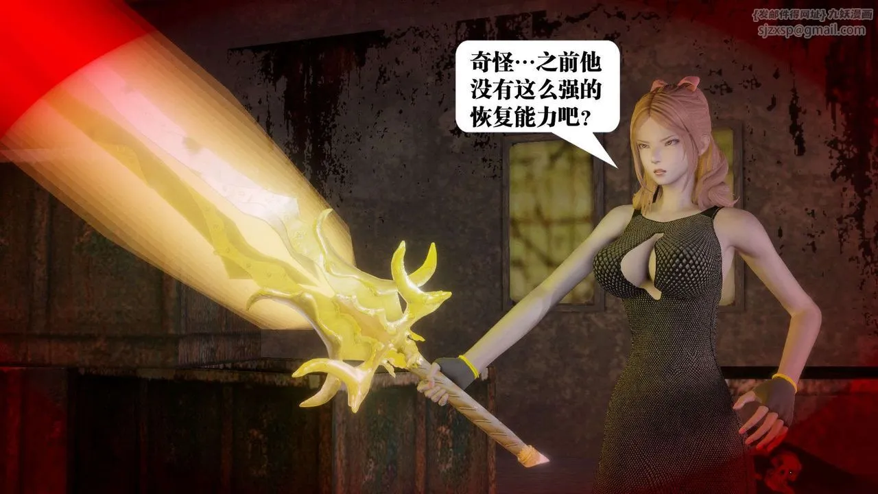 [3D]御女伏魔战记 - 第55话 - page 46
