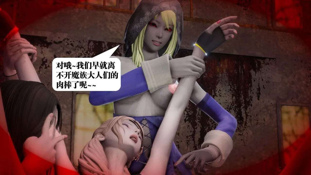[3D]御女伏魔战记 - 第55话 - page 83