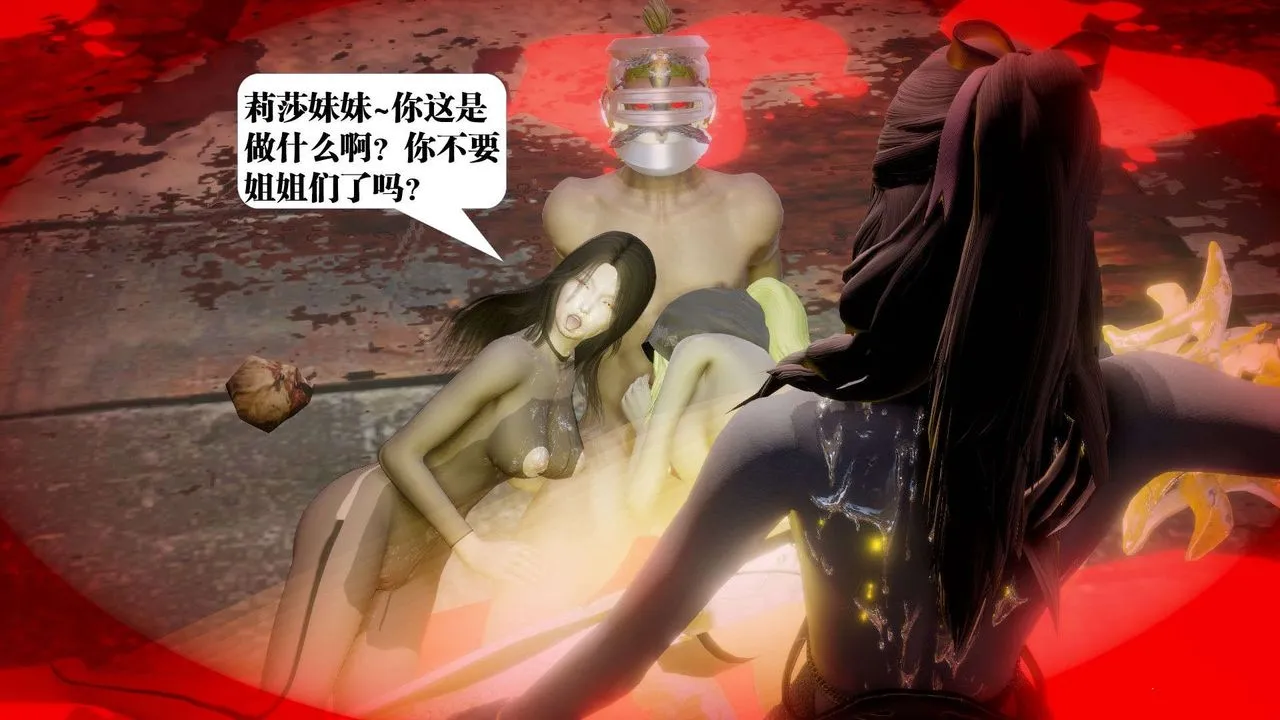 [3D]御女伏魔战记 - 第55话 - page 135