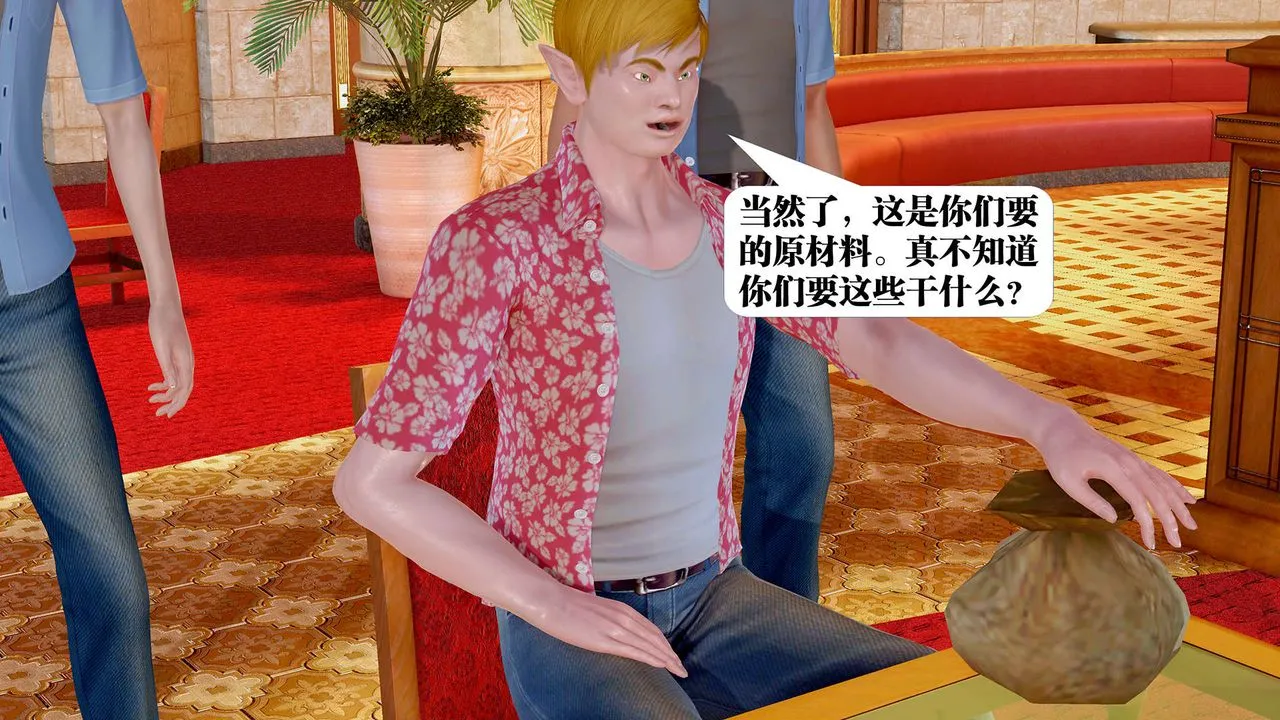 [3D]御女伏魔战记 - 支线1-楚梦瑶支线故事04 - page 3