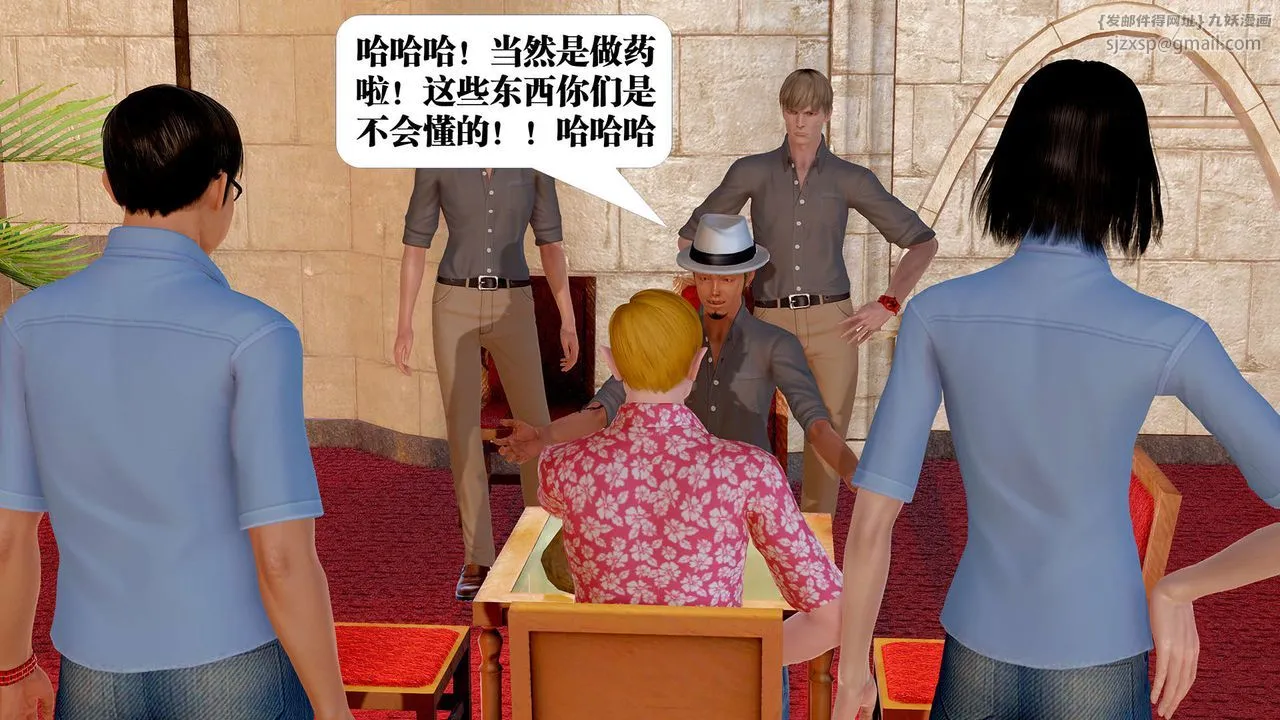 [3D]御女伏魔战记 - 支线1-楚梦瑶支线故事04 - page 4