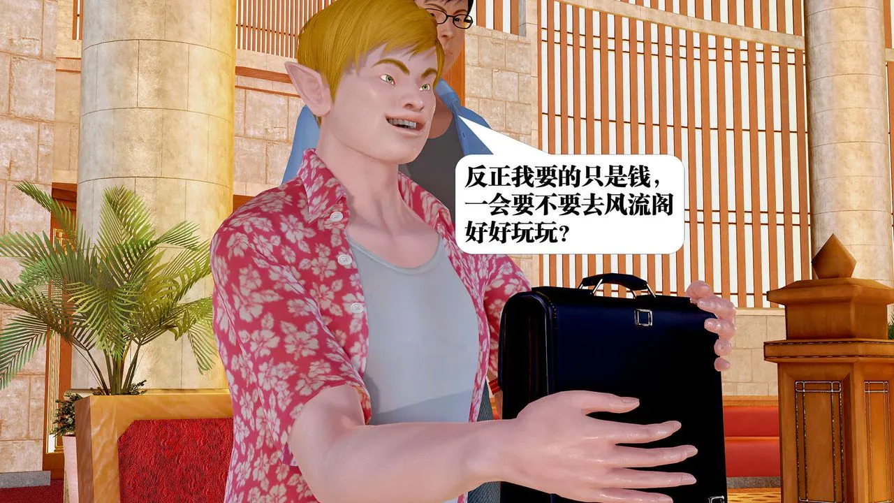 [3D]御女伏魔战记 - 支线1-楚梦瑶支线故事04 - page 5
