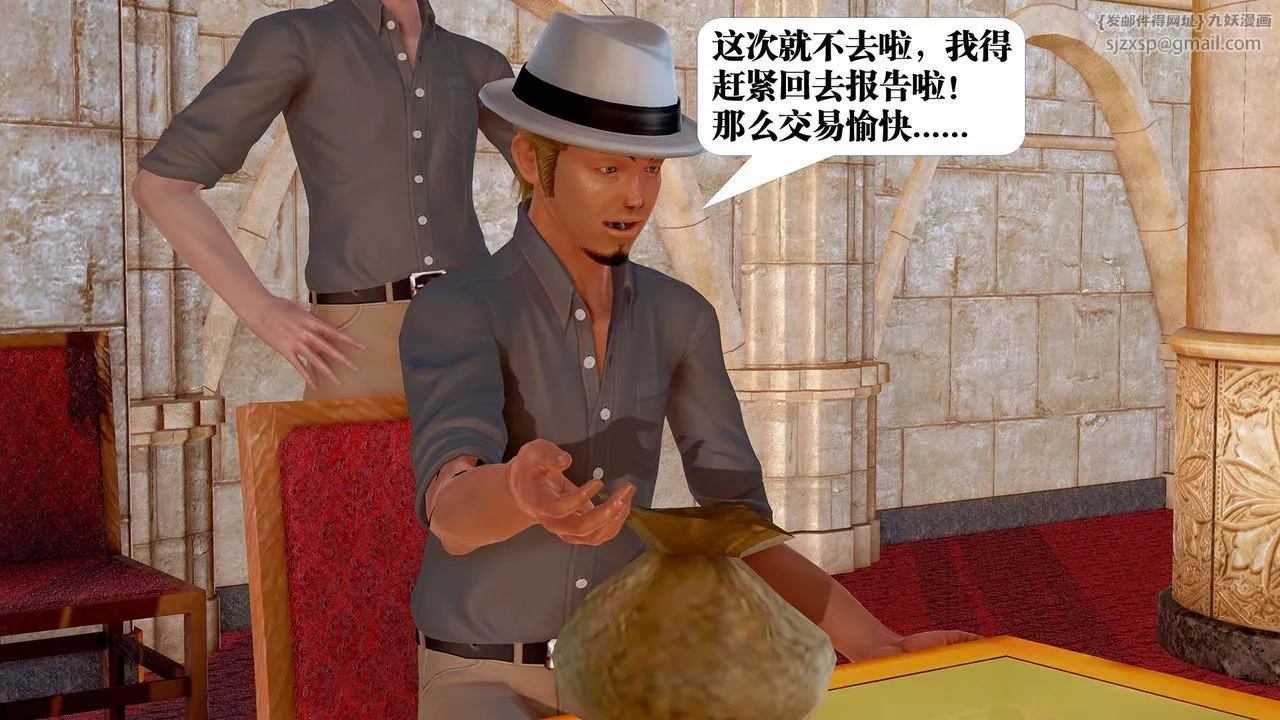 [3D]御女伏魔战记 - 支线1-楚梦瑶支线故事04 - page 6