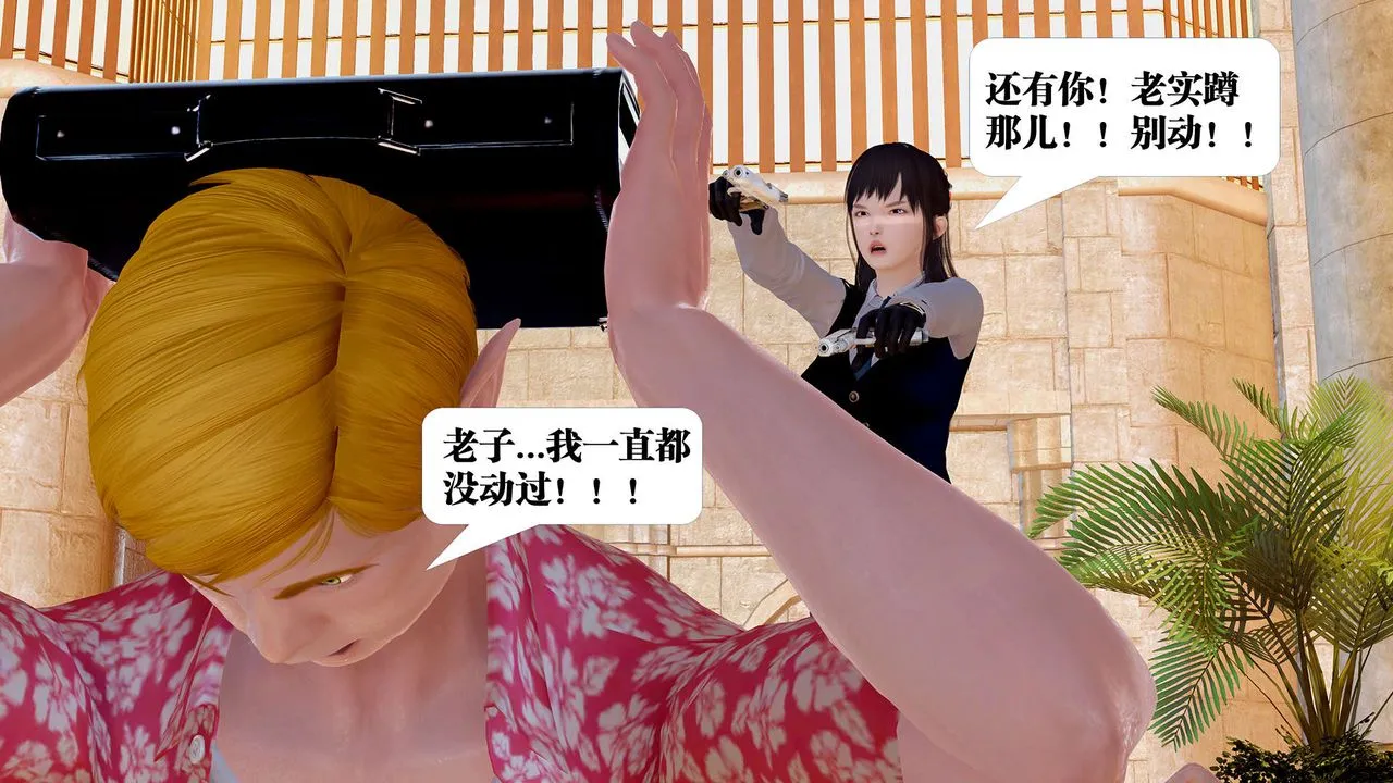[3D]御女伏魔战记 - 支线1-楚梦瑶支线故事04 - page 46