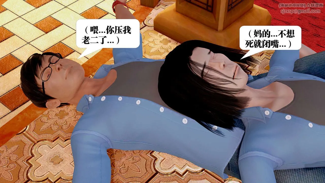[3D]御女伏魔战记 - 支线1-楚梦瑶支线故事04 - page 65