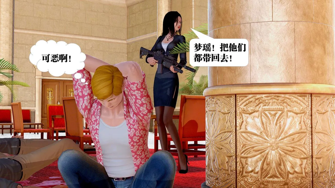 [3D]御女伏魔战记 - 支线1-楚梦瑶支线故事04 - page 69
