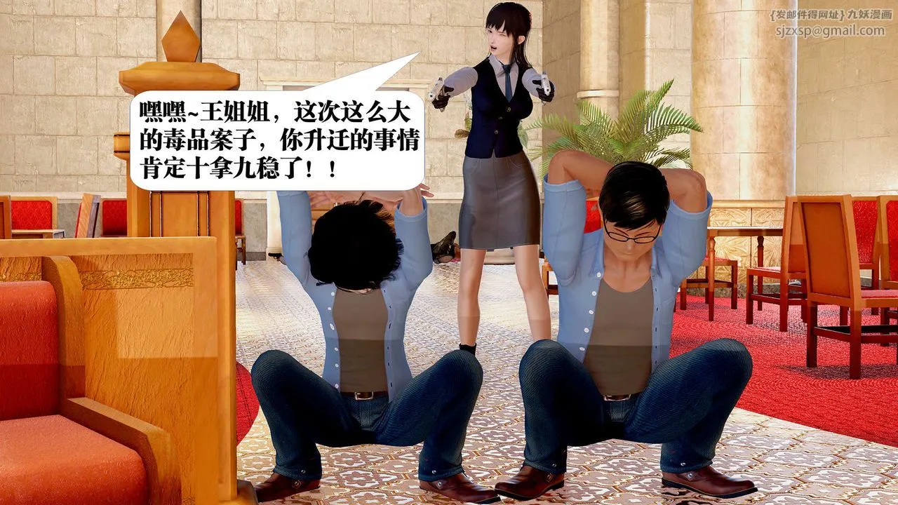 [3D]御女伏魔战记 - 支线1-楚梦瑶支线故事04 - page 70