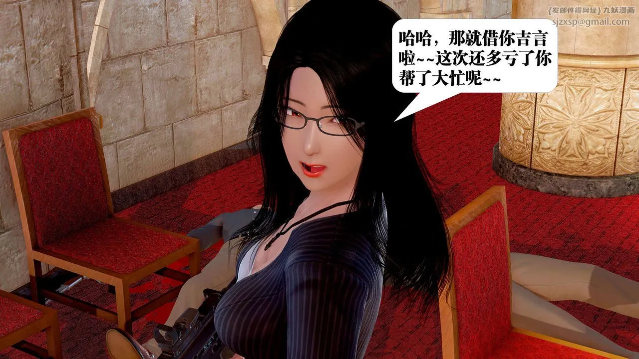 [3D]御女伏魔战记 - 支线1-楚梦瑶支线故事04 - page 71