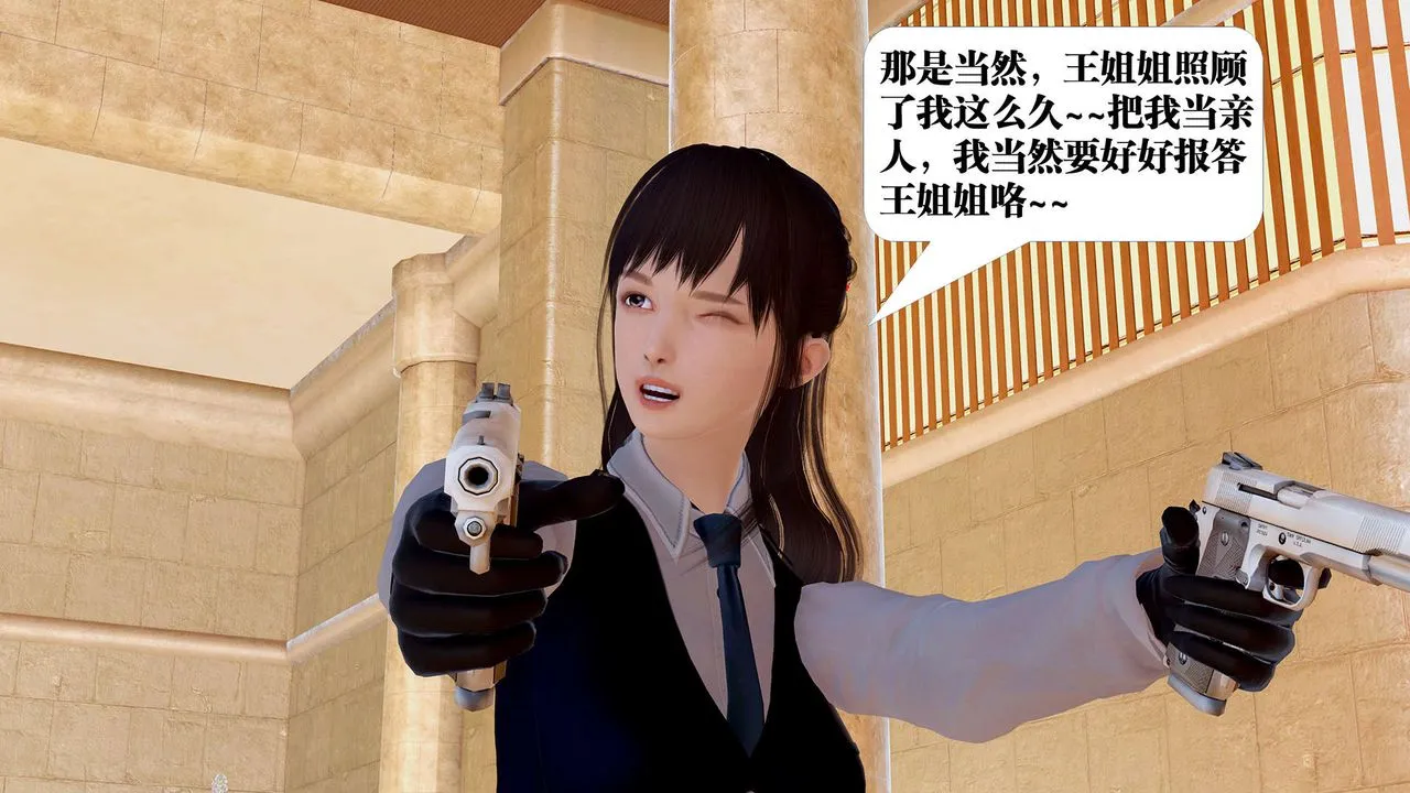 [3D]御女伏魔战记 - 支线1-楚梦瑶支线故事04 - page 72