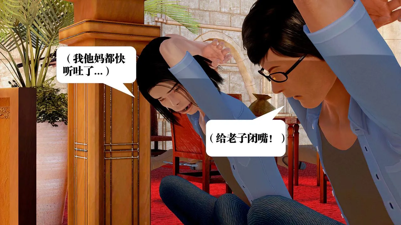 [3D]御女伏魔战记 - 支线1-楚梦瑶支线故事04 - page 73
