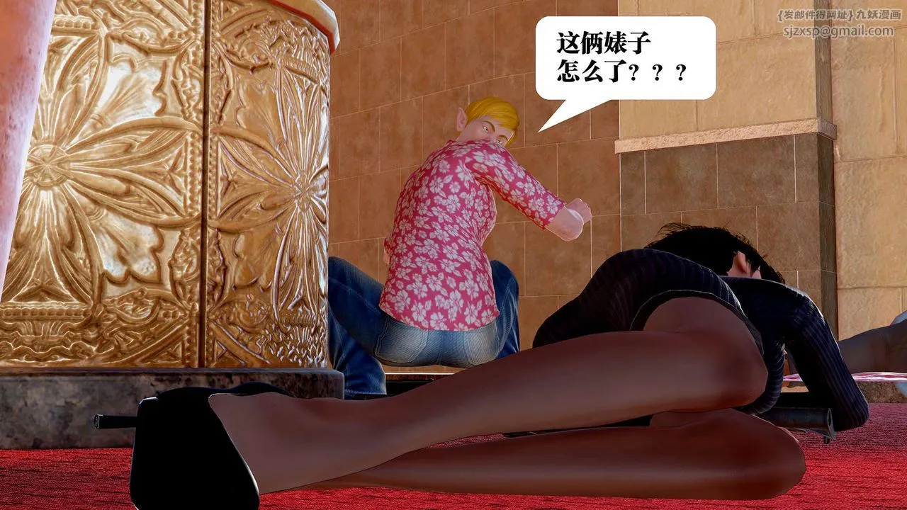 [3D]御女伏魔战记 - 支线1-楚梦瑶支线故事04 - page 84