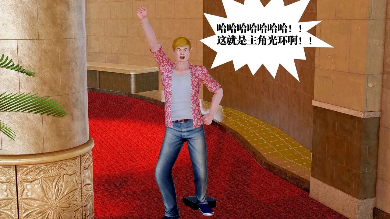 [3D]御女伏魔战记 - 支线1-楚梦瑶支线故事04 - page 85