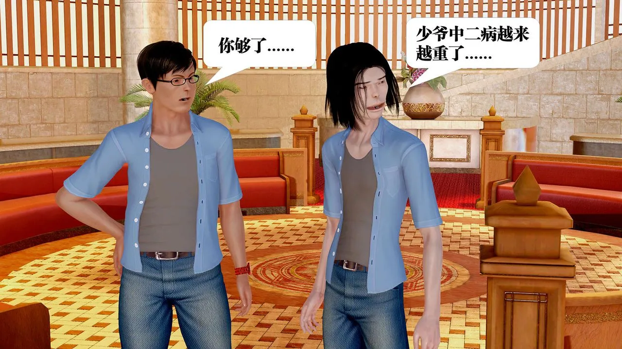 [3D]御女伏魔战记 - 支线1-楚梦瑶支线故事04 - page 86