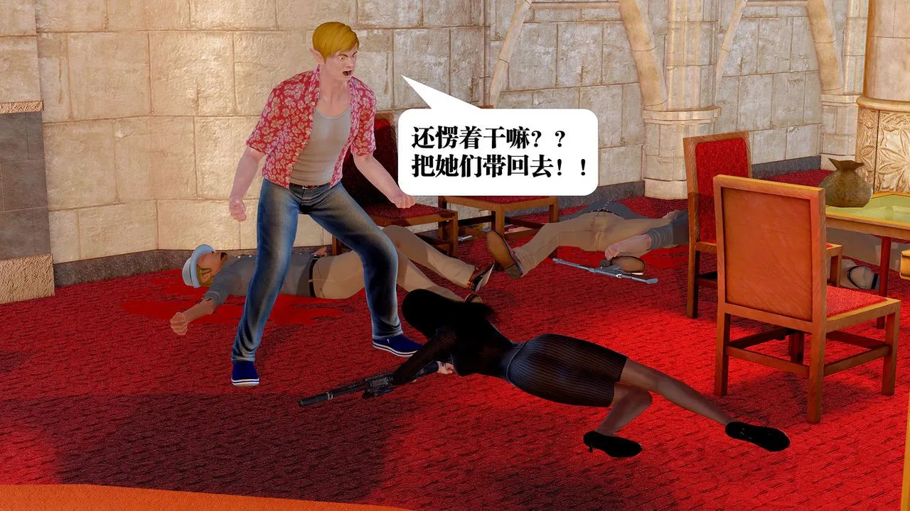[3D]御女伏魔战记 - 支线1-楚梦瑶支线故事04 - page 87