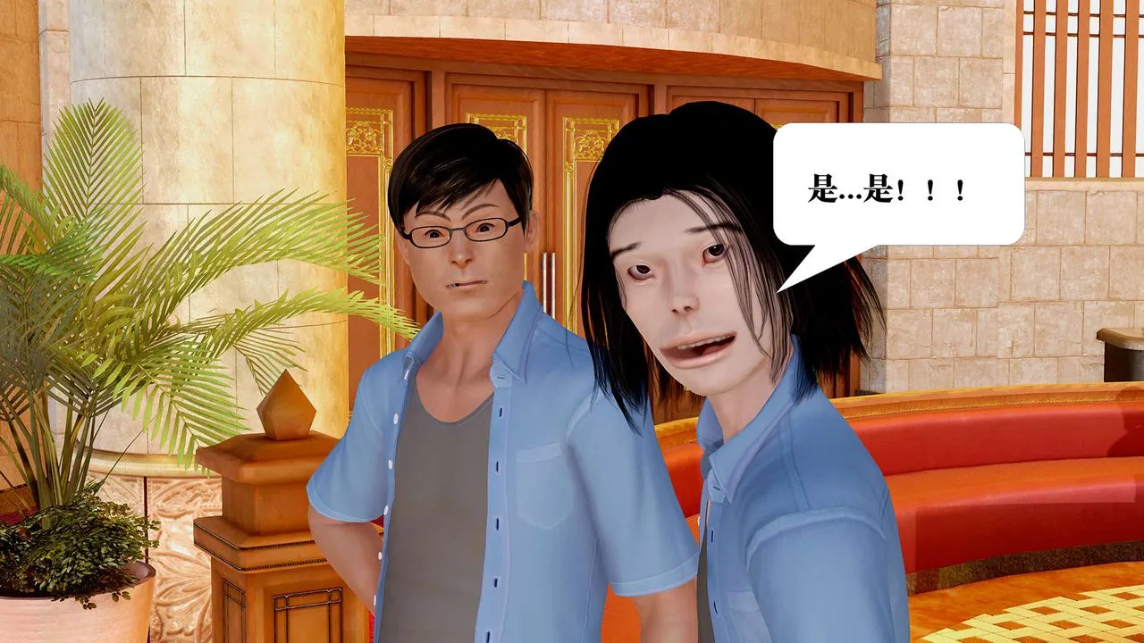 [3D]御女伏魔战记 - 支线1-楚梦瑶支线故事04 - page 88