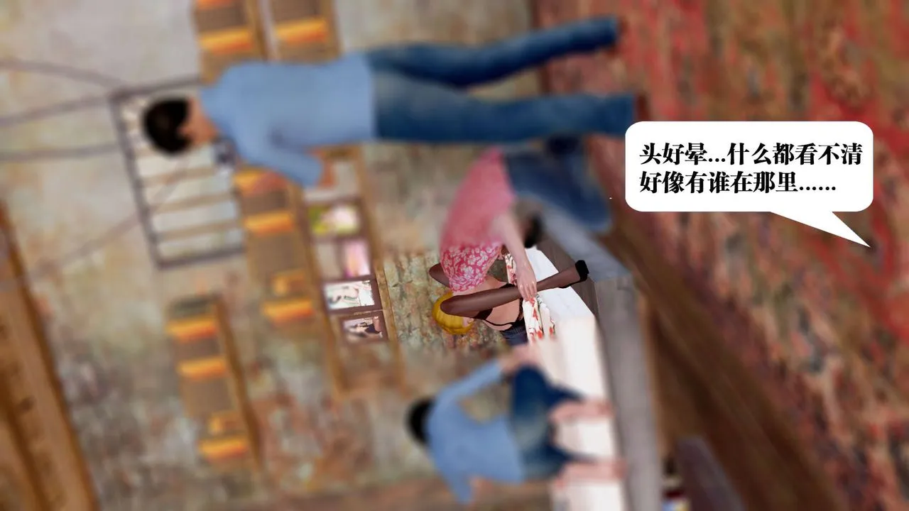[3D]御女伏魔战记 - 支线1-楚梦瑶支线故事04 - page 93