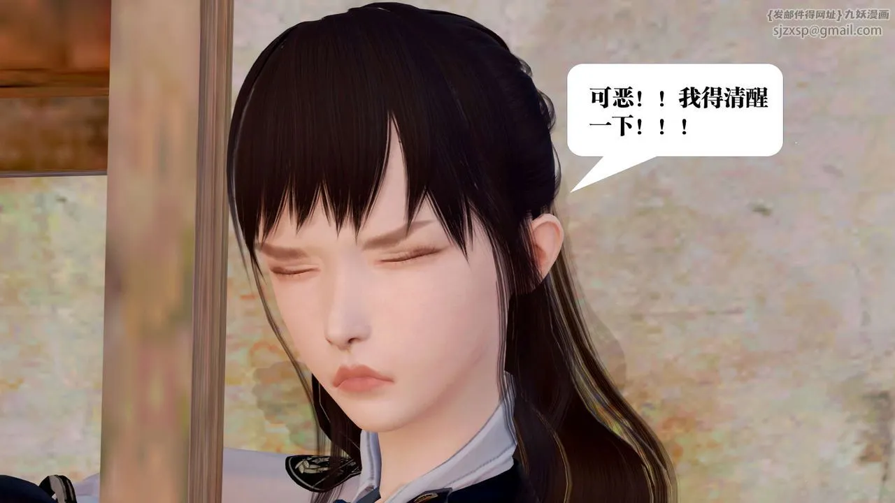 [3D]御女伏魔战记 - 支线1-楚梦瑶支线故事04 - page 94