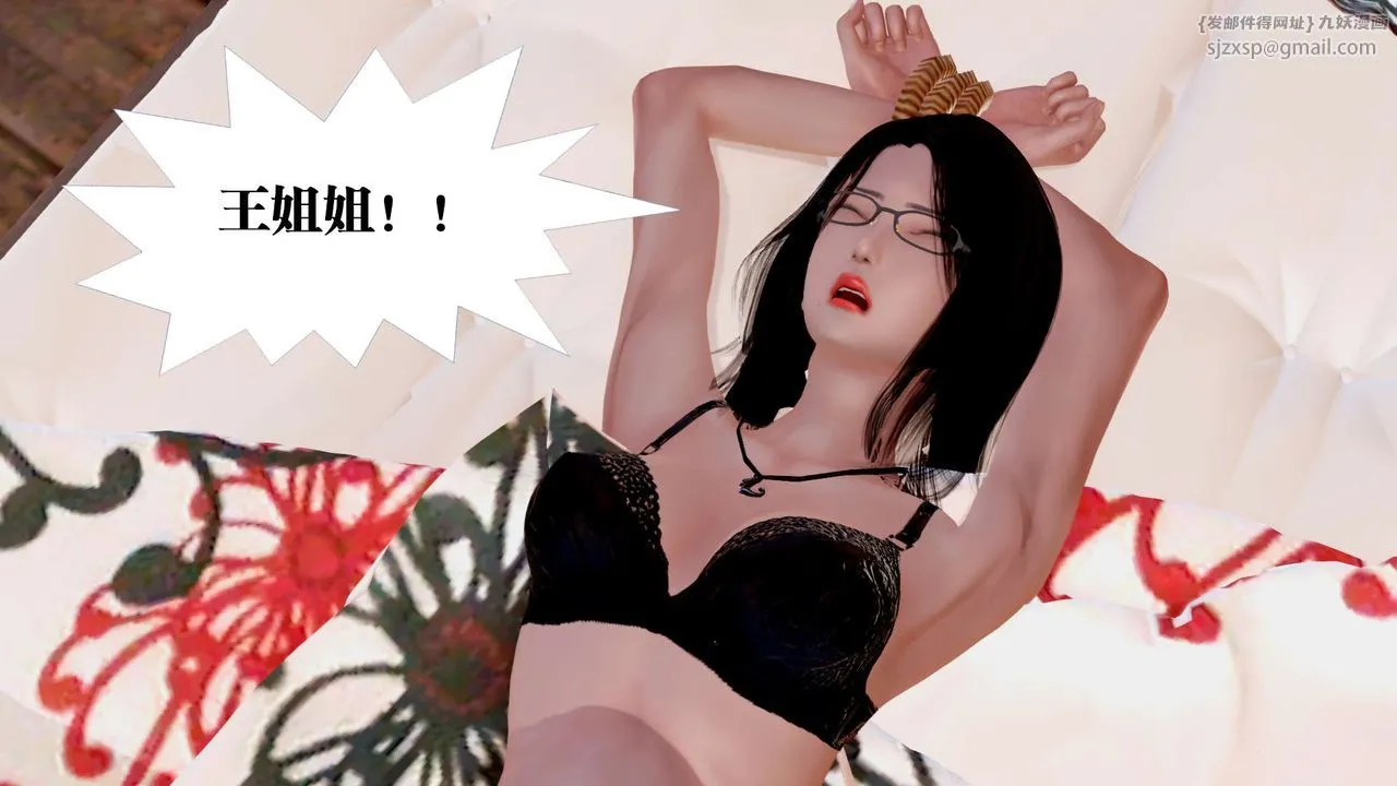 [3D]御女伏魔战记 - 支线1-楚梦瑶支线故事04 - page 96