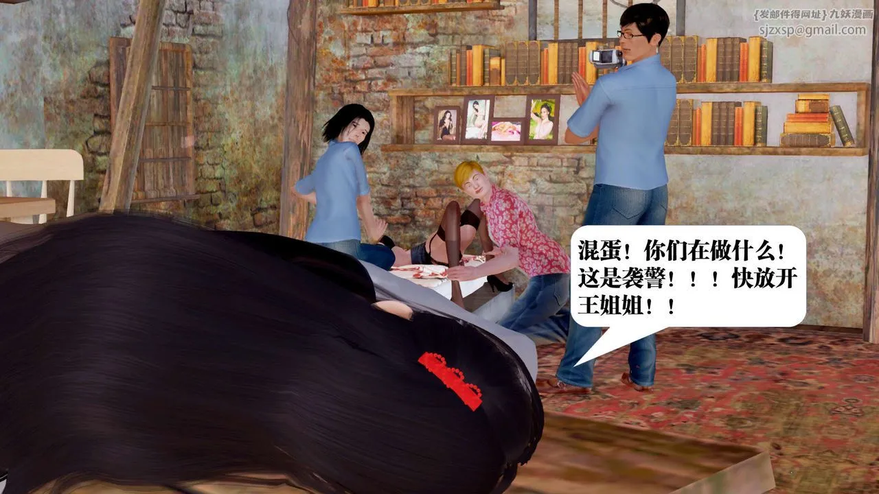[3D]御女伏魔战记 - 支线1-楚梦瑶支线故事04 - page 97